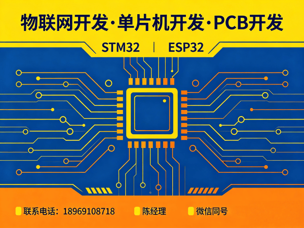 武汉嵌入式Linux开发解决方案：破解智能硬件研发难题