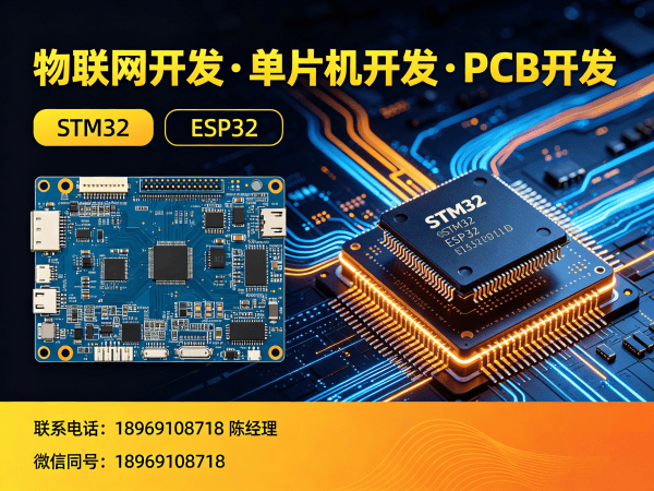 佛山物联网开发｜固件工程师如何解决智能硬件研发痛点？