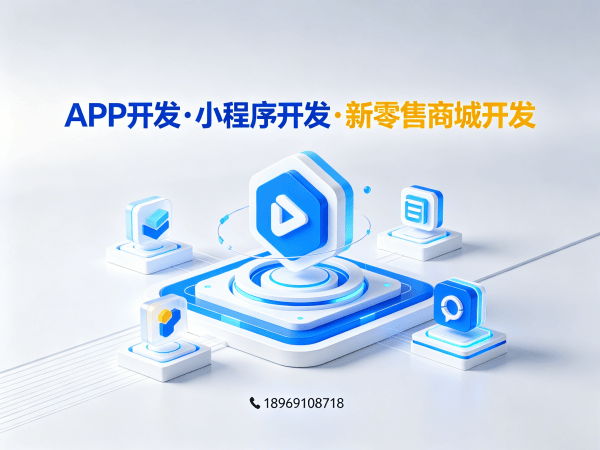 武汉分润分销系统商城开发软件：企业数字化转型的智能解决方案