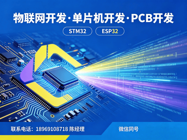 武汉物联网开发：智能硬件系统开发如何解决企业研发痛点？
