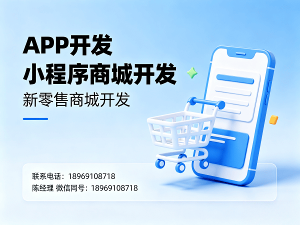 青岛链动3+1系统小程序开发解决方案 助力企业实现数字化转型的高效运营模式