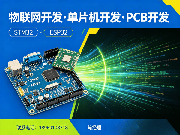常州物联网单片机开发解决方案：高效解决智能硬件研发痛点