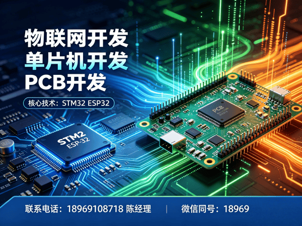 杭州智能硬件系统开发解决方案：缩短周期、降低成本、提升产品竞争力