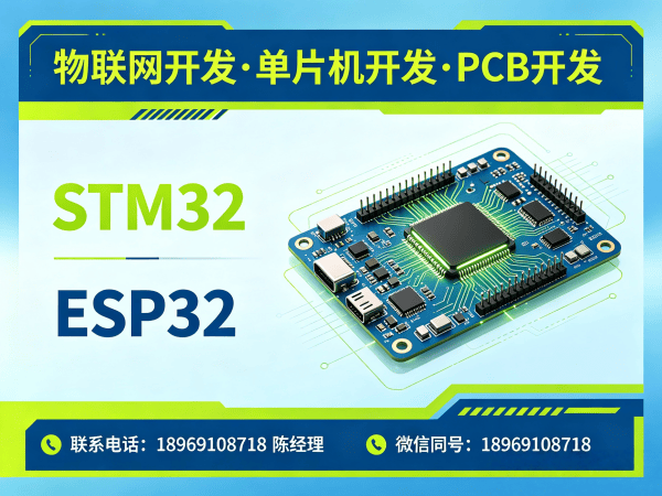 西安物联网单片机开发解决方案：如何用STM32技术突破硬件研发瓶颈？