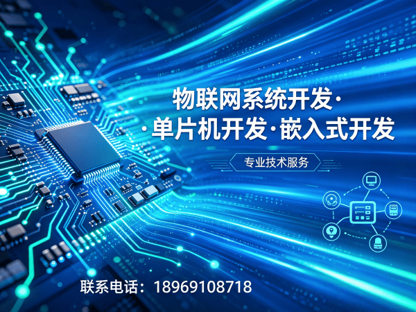 宁波物联网平台开发解决方案：破解智能硬件研发痛点，实现高效量产