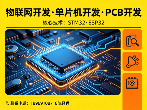 南通智能硬件系统开发解决方案：破解物联网单片机开发难题，助力企业高效转型