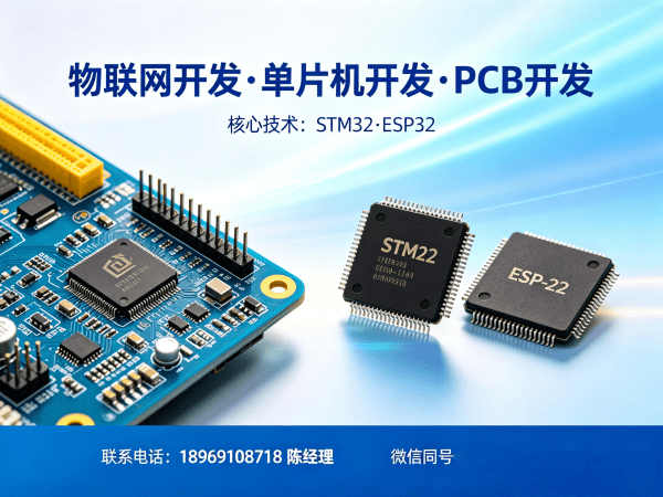 西安物联网开发解决方案：嵌入式工程师如何助力企业智能硬件研发