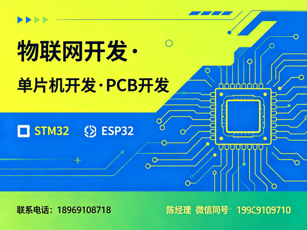 合肥物联网单片机开发解决方案 | 硬件调试缩短研发周期提升产品竞争力