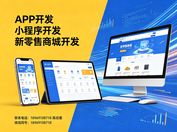 南京企业数字化转型解决方案：广州久鼎私域系统小程序开发软件