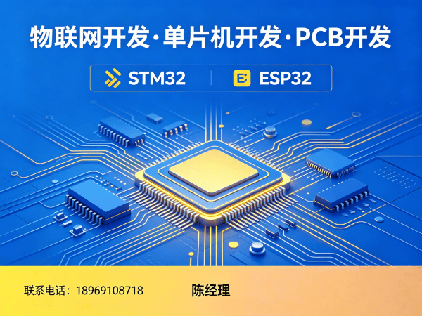 郑州物联网单片机开发：破解硬件研发难题，助力企业智能化升级