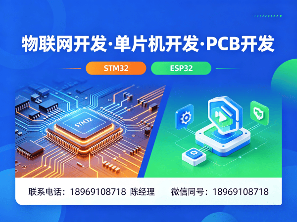 杭州物联网单片机开发：破解智能硬件研发难题的高效解决方案