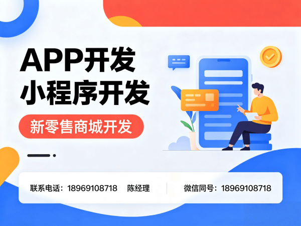 苏州九星创客新零售商城系统开发，助力企业数字化转型