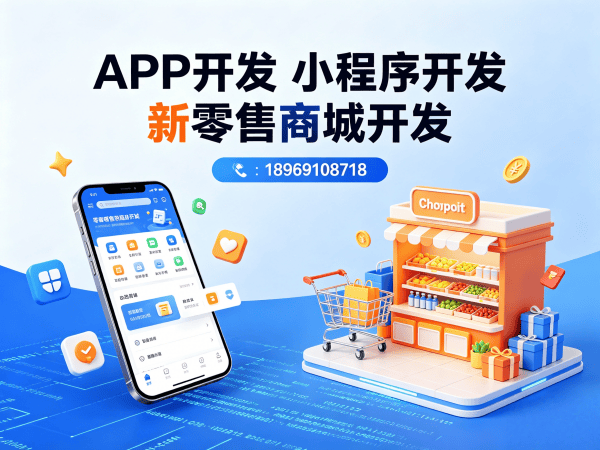 烟台企业数字化转型新选择：二二复制公排滑落商城模式软件解决方案