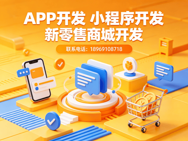 福州花西悦系统定制开发（源码）解决方案：让企业数字化转型更高效