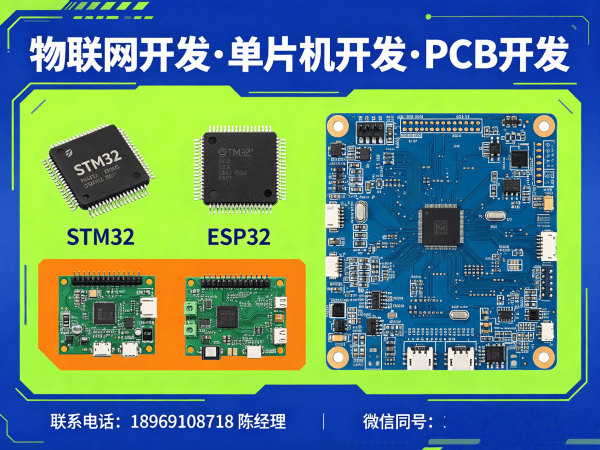 佛山物联网开发｜PCB设计如何解决智能硬件研发难题？