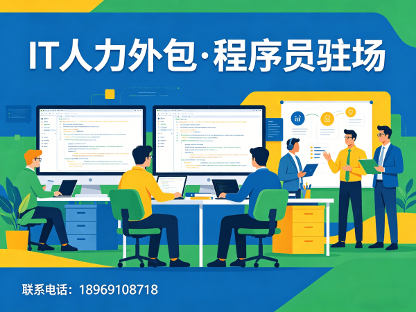 武汉小程序程序员驻场外包解决方案：破解企业IT人才招聘难题