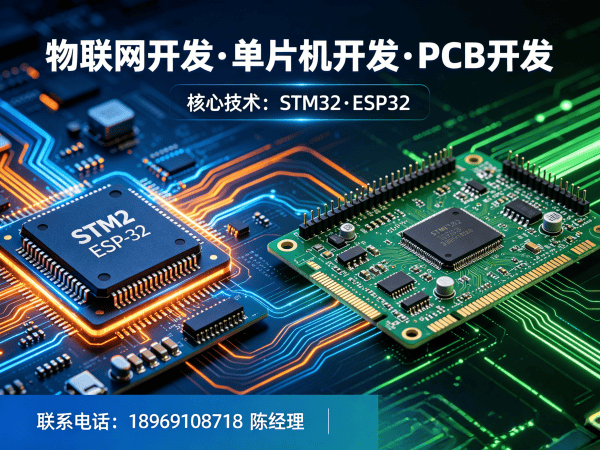 佛山智能硬件固件开发解决方案：缩短研发周期，降低开发成本