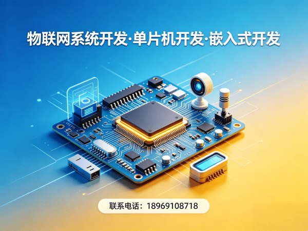 郑州RTOS开发解决方案：破解智能硬件研发难题，助力企业高效转型