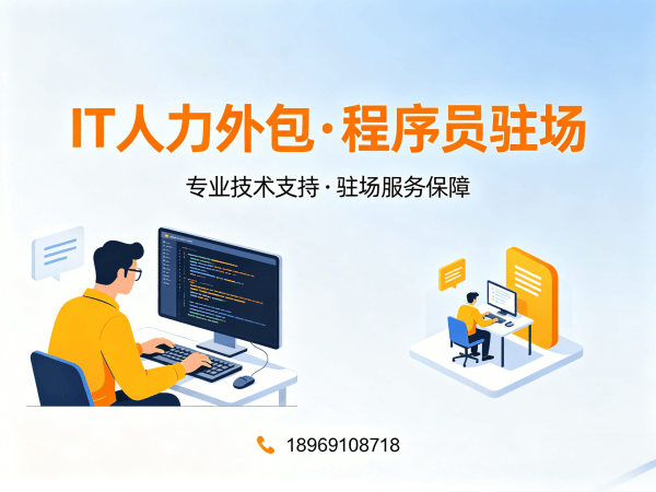 深圳测试工程师驻场外包解决方案 | 高效解决企业技术人才缺口