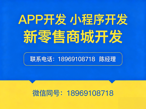 烟台七星创客商城模式app开发解决方案，助力企业数字化转型
