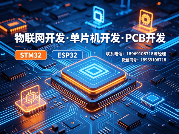 深圳物联网开发如何突破硬件调试瓶颈？单片机开发全流程解决方案