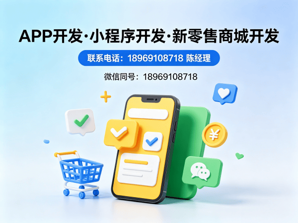 常州甄视康新零售系统开发 | 链动2+1/公排系统定制解决方案