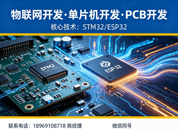 杭州物联网单片机开发解决方案：如何用专业服务破解硬件研发难题
