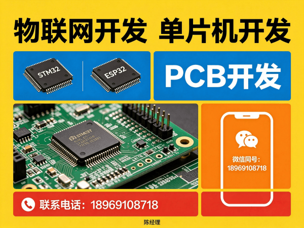苏州物联网单片机开发解决方案：如何用固件开发破解硬件研发难题