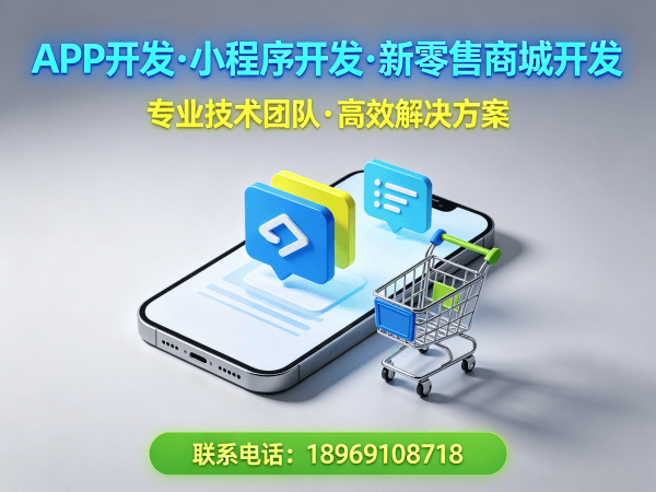 重庆十二星三三复制系统软件开发（商城小程序）解决方案