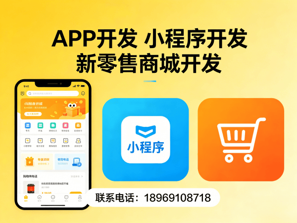 广州四人团六方赚模式全开发 | 专业商城系统解决方案助力企业数字化转型