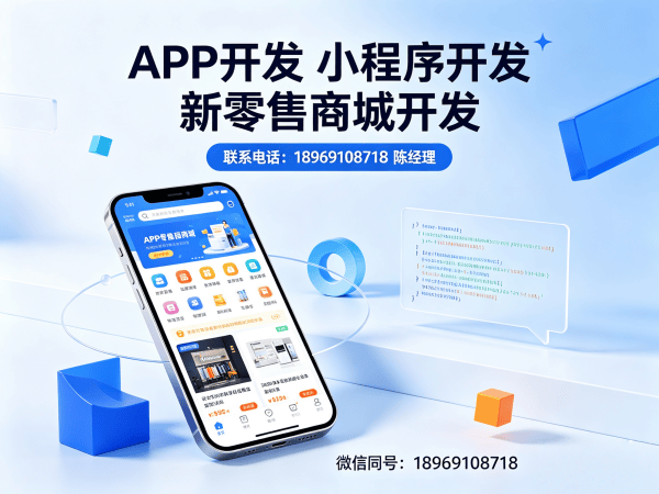 武汉超级卖货系统开发解决方案：解决企业数字化转型难题