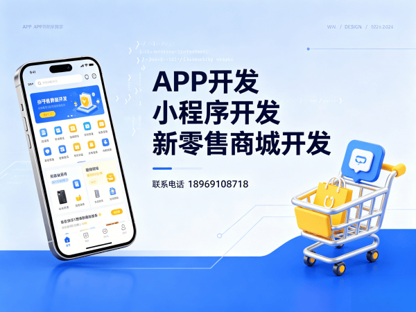 重庆复购见单商城系统开发解决方案 高效运营+智能增长的数字化转型引擎