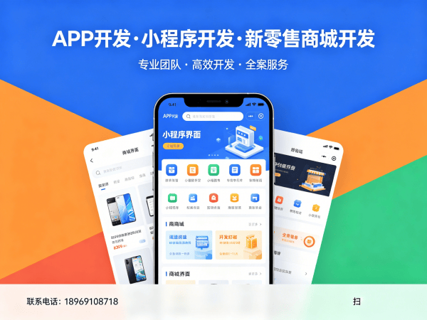 青岛分润分销商城系统开发解决方案：企业数字化转型的高效引擎