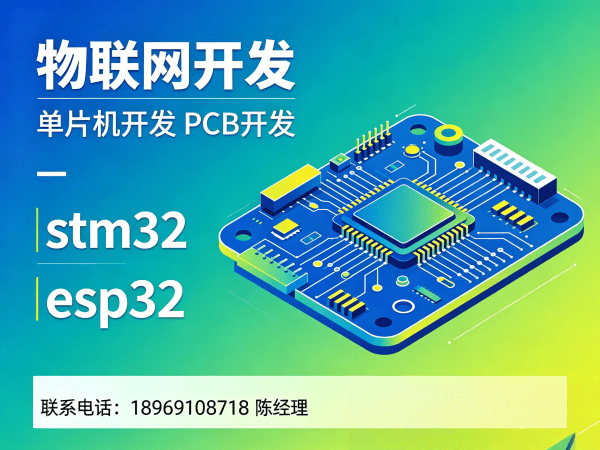 深圳智能硬件固件开发解决方案：高效解决企业硬件研发难题