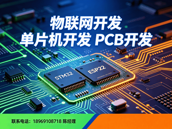 南京物联网设备开发解决方案，解决企业硬件研发痛点