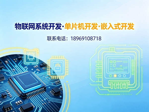无锡物联网开发解决方案：智能硬件开发如何破解企业研发难题