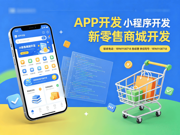 重庆企业数字化转型新选择：甄视康新零售系统源码开发解决方案