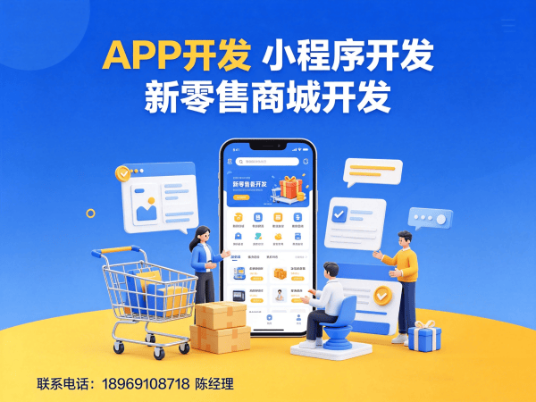 成都全域购5.0模式系统开发解决方案，助力企业数字化转型