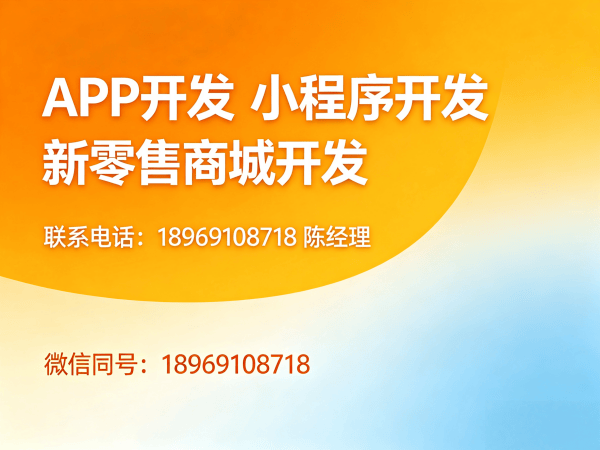 武汉企业数字化转型新选择：甄视康新零售商城系统小程序开发解决方案