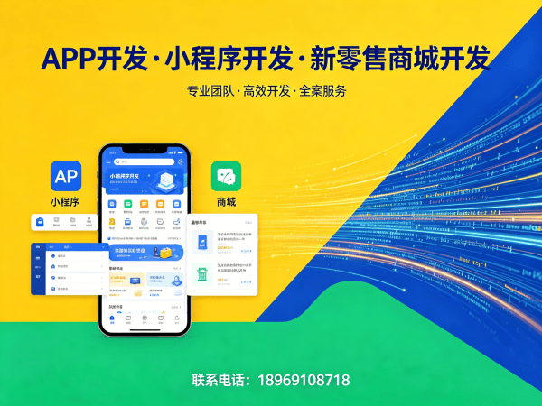 杭州会员积分锁客小程序系统开发软件，助力企业数字化转型