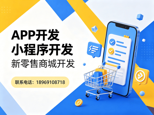重庆甄视康新零售系统开发：破解企业数字化转型难题的智能解决方案