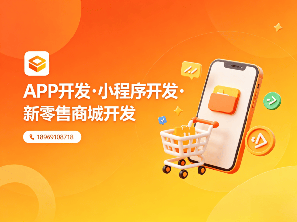烟台企业数字化转型新选择：七星创客商城小程序模式软件解决方案