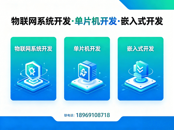 广州ARM开发助力智能硬件突围：破解物联网单片机开发难题