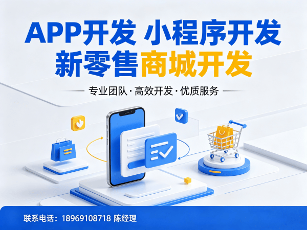 无锡企业数字化转型新选择：隆力奇新零售系统模式开发（小程序商城）解决方案