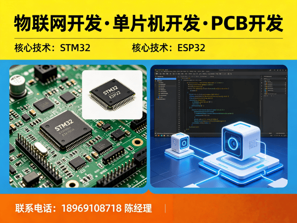 无锡物联网单片机开发解决方案：破解硬件研发难题，加速智能硬件落地