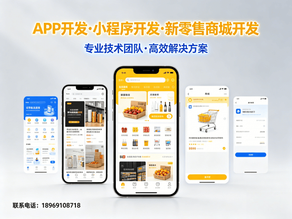 佛山企业数字化转型新选择：139久模式系统小程序助力低门槛快裂变
