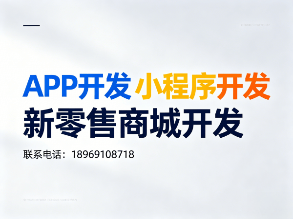 苏州三三复制商城软件开发：破解企业数字化转型难题的实战方案