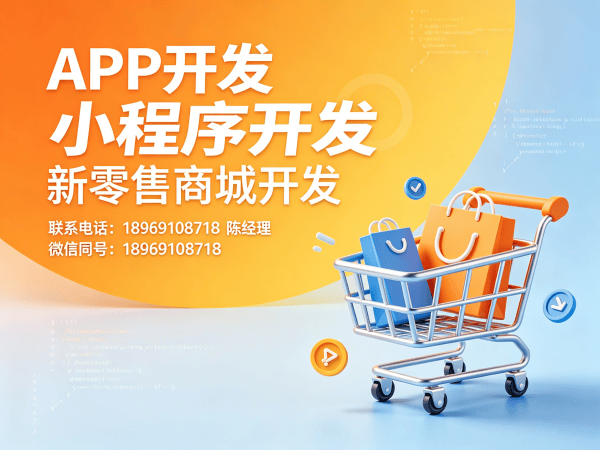 福州会员积分锁客系统软件开发（模式系统）开发：如何通过定制化解决方案提升企业客户粘性与复购率