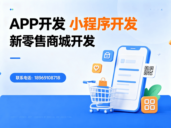 佛山链动2+1系统模式开发（小程序商城软件）解决方案，助力企业高效运营的数字化转型