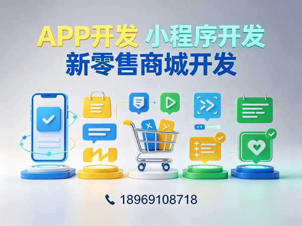 广州新零售商城系统小程序开发（源码部署）解决方案：解决企业数字化转型痛点